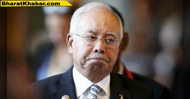 मलयेशिया के पूर्व प्रधानमंत्री नजीब रज्जाक को भ्रष्टाचार के आरोप में किया गया गिरफ्तार