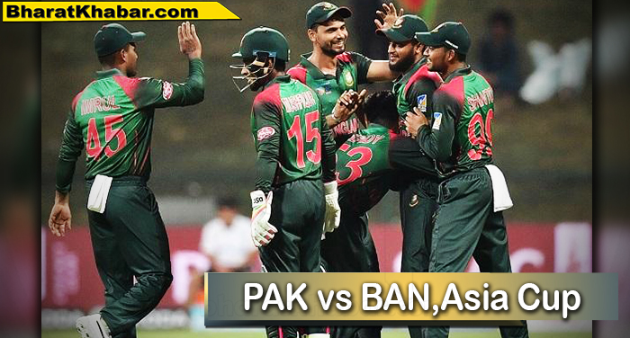 PAK vs BAN Asia Cup ASIA CUP PAKvsBAN: पाकिस्तान को धूल चटाकर फाइनल में पहुंचा बांग्लादेश, भारत से खेलेगा फाइनल