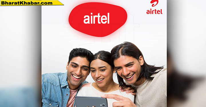 airtel 1 एयरटेल ने 97 रुपये का कॉम्बो प्रीपेड प्लान उतारा, यूजर्स को फ्री कॉलिंग के साथ मिलेगा फ्री डाटा