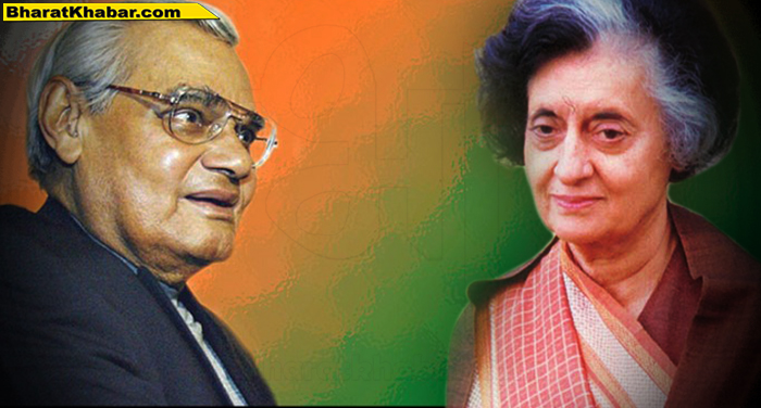 atal with indira जानिए: अटल बिहारी वाजपेयी ने क्यों संबोधन में इंदिरा गांधी को 'दुर्गा' कहा था
