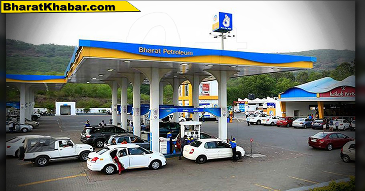 bharat petroleum पेट्रोलियम पदार्थों के मूल्य में बढ़ोत्तरी, डीजल थोड़ा सस्ता जरूर हुआ