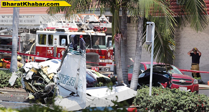 कैलिफोर्निया के शॉपिंग मॉल की पार्किंग में विमान दुर्घटनाग्रस्त,5 की मौत