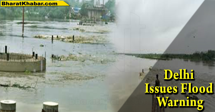दिल्ली में बाढ का खतरा बढा,खतरे के निशान से एक मीटर ऊपर बह रही यमुना