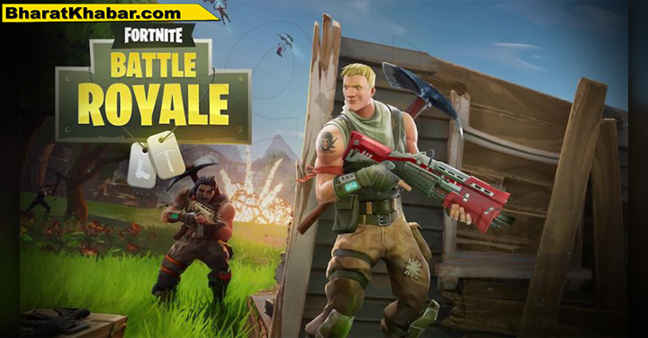 fortnite battle royale game घरों को तोड़ने की वजह बन रहा ये ऑनलाइन गेम्स, 200 से ज्यादा तलाक की बना वजह