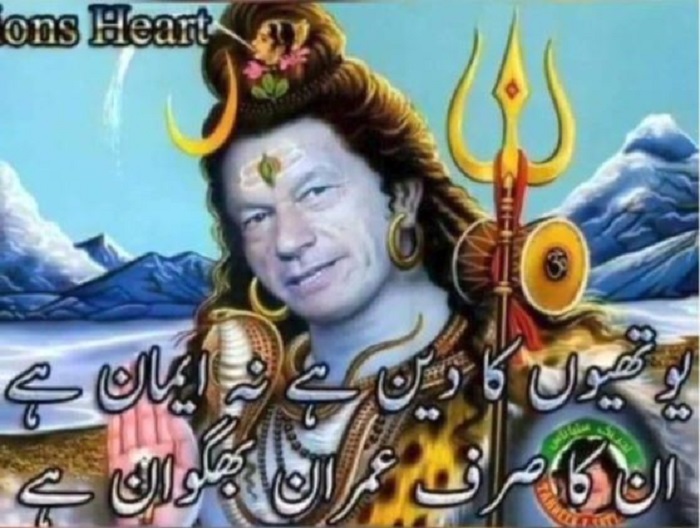 imran khan 1 पाकिस्तान में भगवान शिव के रूप में दिखे इमरान खान, मचा बवाल