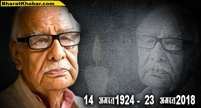 kuldeep nayyar 2 वरिष्ठ पत्रकार कुलदीप नैयर का 95 साल की उम्र में निधन