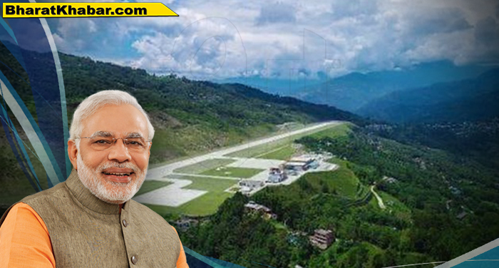 pm modi sikkim airport प्रधानमंत्री नरेंद्र मोदी 24 सितंबर सिक्किम को उसके एकमात्र एयरपोर्ट की सौगात देंगे