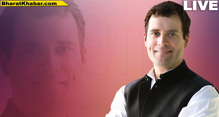 rahul gandhi 12 LIVE- भारत बंद में राहुल गांधी का वार, कहा सब एक साथ मिलकर बीजेपी को हराएंगे