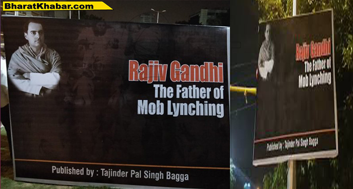 सिख दंगा को लेकर राहुल गांधी के बयान का बीजेपी ने किया विरोध