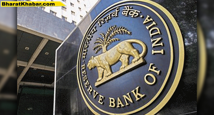 rbi भारतीय रिजर्व बैंक ने रेपो रेट को 0.25% बढ़ाने का किया फैसला