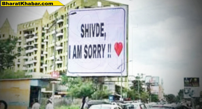 shivde महाराष्ट्र के पुणे में बॉयफ्रेंड की अजीबो-गरीब हरकत, गर्लफ्रेंड को मनाने के लिए लगवाए 300 होर्डिंग्स