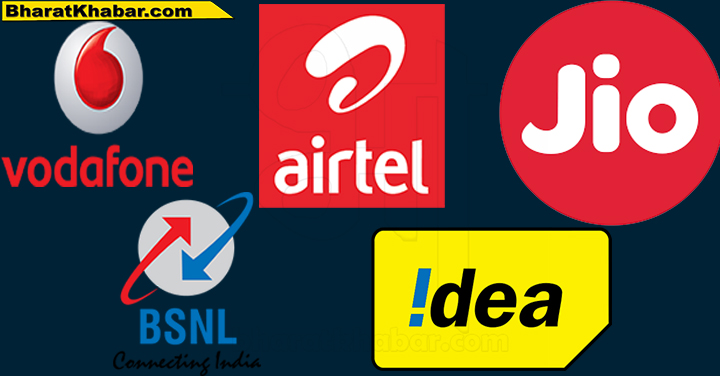 vodafone airtel jio bsnl idea Jio,Vodafone, Airtel, BSNL और Idea के सबसे सस्ते प्री-पेड प्लान्स लेकर आए हैं