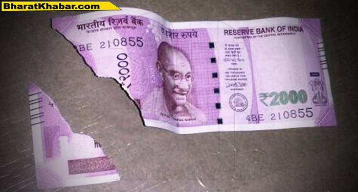 कटा फटा नोट अब आप बैंको में बदल सकते हैं 200 और 2000 रुपये कटे-फटे नोट, RBI ने जारी किया एडवाइजरी