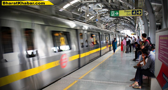 दिल्ली मेट्रो AAP सरकार ने केन्द्र सरकार से की मेट्रो का किराया कम करने की मांग