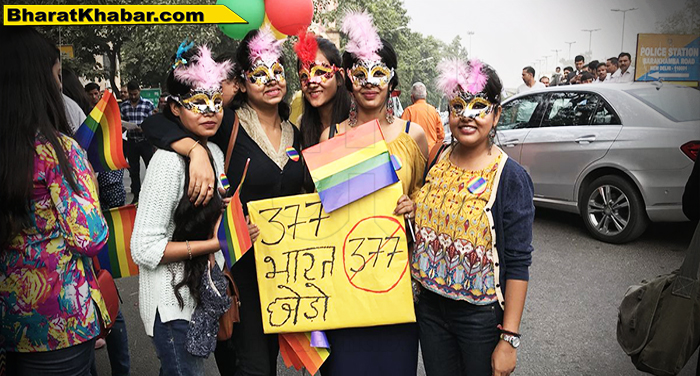 धारा 377 समलैंगिक संबंध अपराध है या नहीं ? धारा 377 पर सुप्रीम कोर्ट आज सुनाएगा फैसला