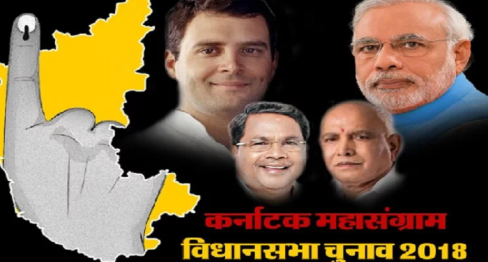 Untitled 69 कर्नाटक चुनाव-बीजेपी उम्मीदवार की जीत-बीजेपी के पक्ष में आया पहला नतीजा