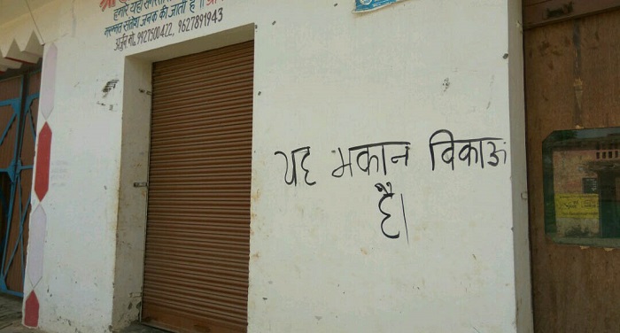 peda बिजनौर: गारवपुर गांव से हिंदू परिवारों का पलायन, घरों पर लिखा ''मकान बिकाऊ है''