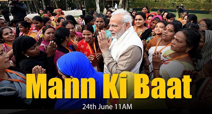mann ki baat प्रधानमंत्री नरेन्द्र मोदी 45 वीं बार मन की बात कार्यक्रम के जरिए जनता के बीच रखेंगे अपने विचार