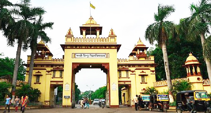 bhu univer बीएचयू प्रशासन उपद्रवी छात्रों को लेकर सख्त, 50 छात्रों के दोबारा प्रवेश पर लगी रोक