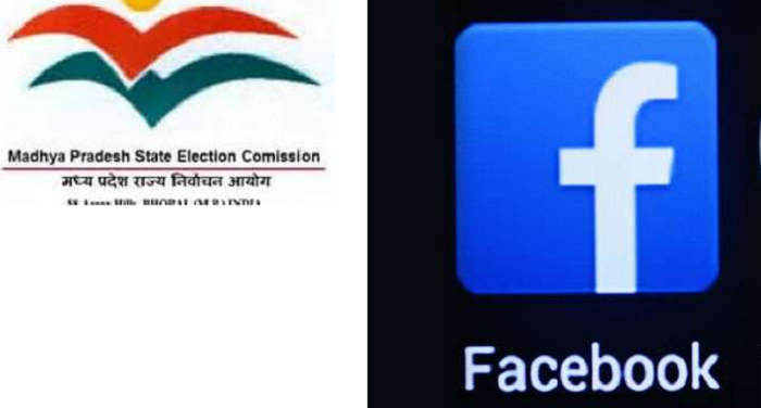 चुनाव आयोग मध्यप्रदेशःनिर्वाचन से संबंधित सभी सूचनाओं की जानकारी सोशल मीडिया पर होगी उपलब्ध