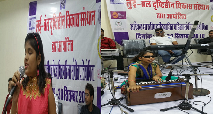 राजस्थानः नेत्रहीन बालिकाओं ने संगीत की धारा बहाई