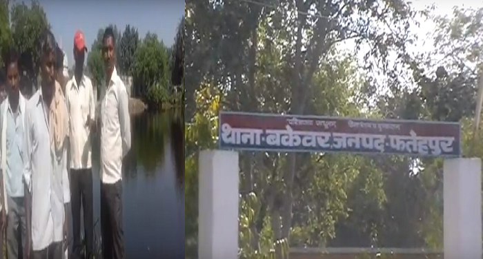 उप्रः फतेहपुर के मुसाफा निवासी अंशू घर से हुआ गायब, 3-दिन बाद तालाब में मिली लाश