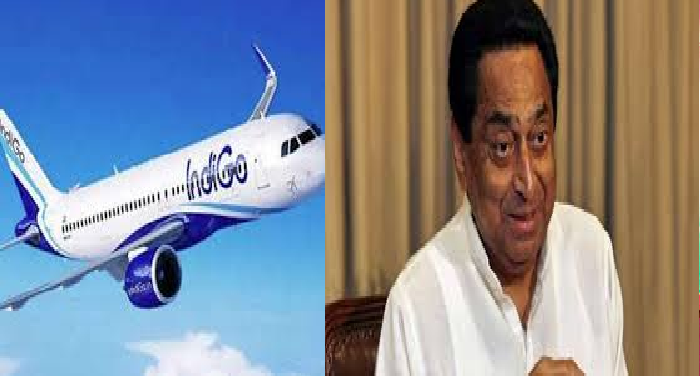 कमलनाथ ने भोपाल हैदराबाद हवाई सेवा शुरू की मप्रः सीएम ने इंडिगो एयरलाइन्स की भोपाल-हैदराबाद सीधी सेवा का शुभारम्भ किया