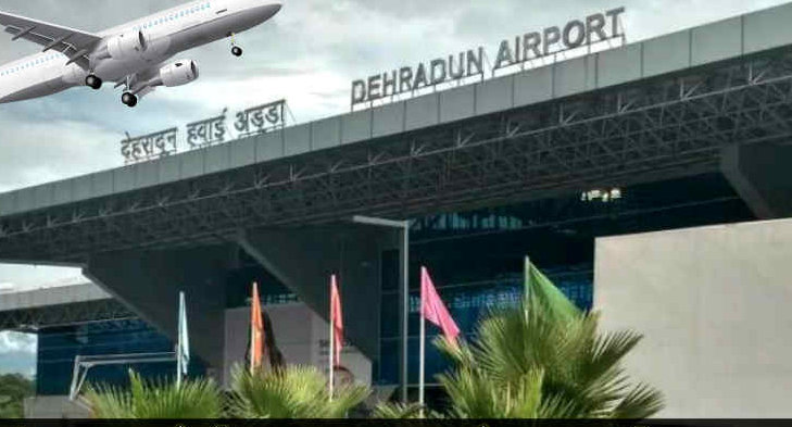 dehradun भारत पाक के बिच बढ़ते तनाव के बाद देहरादून एयरपोर्ट से जम्मू अमृतसर की सभी उड़ाने रद्द