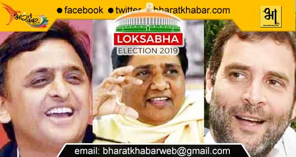 loksabha election congress sp bsp 1 कांग्रेस के साथ SP-BSP भी लड़ेंगे चुनाव, हो सकता है बड़ा बदलाव