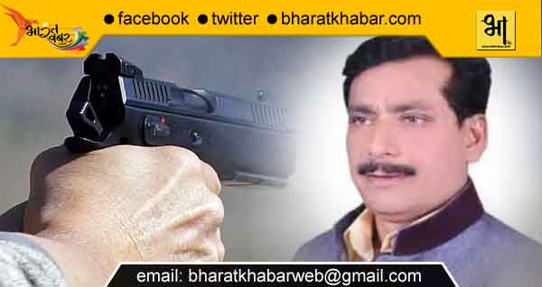 yogesg verma bjp mla lakhimpur भाजपा विधायक को मारी गोली, होली मिलन के दौरान हुई घटना