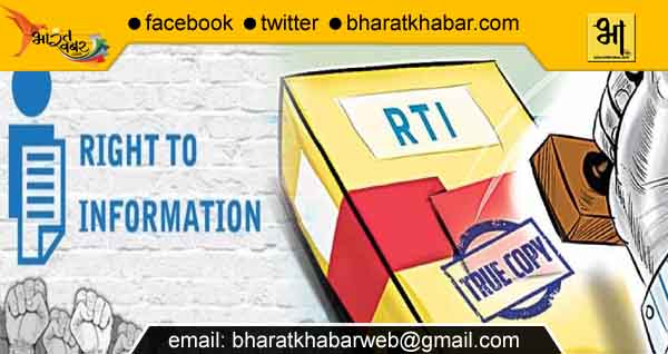 RTI act 2005 RTI Act: सरकारी रूपी सत्ता प्रतिष्ठान कि लोकायुक्त की जांच को अपने अधिकार में लेने की मांग
