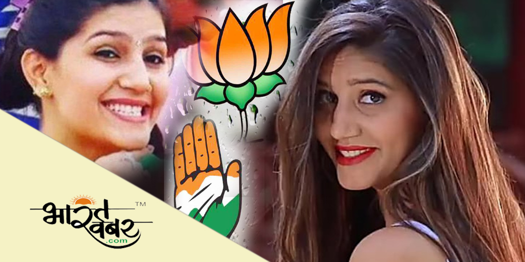 sapna chaudhary2 कांग्रेस की राजनीति से बचीं लेकिन भाजपा में फंस सकतीं हैं सपना चौधरी