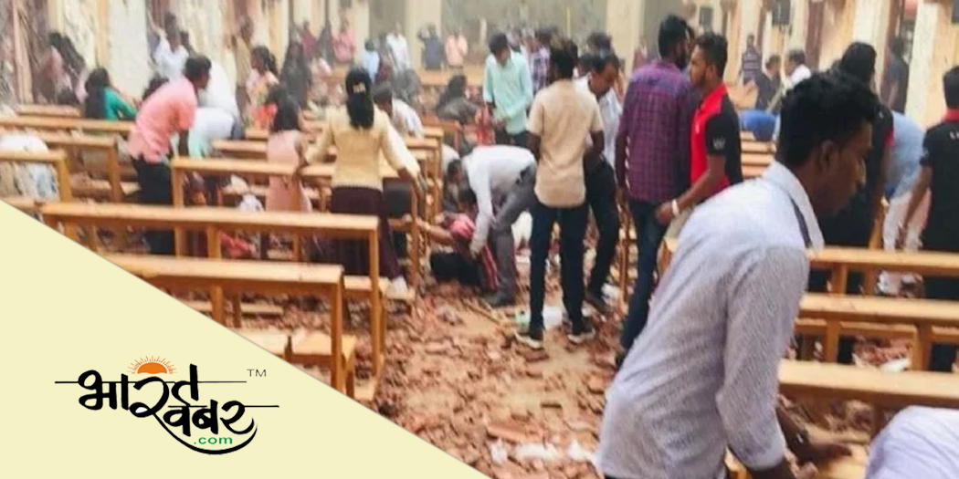 shrilanka श्रीलंका बम्ब विस्फोट में भारतीय मृतकों के शव भारत को सौंपे