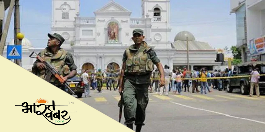 srilanka church सांप्रदायिक हिंसा की चपेट में श्रीलंका, पूरे देश में लगा कर्फ्यू