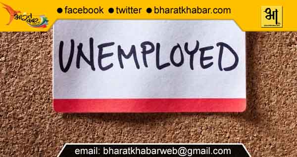 unemployement रिपोर्ट: बेरोजगारों पर कहर बनी नोटबंदी, 50 लाख लोगों ने गंवाई नौकरी