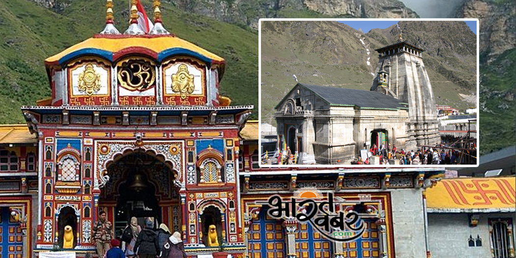 badrinath kedarnath नौ मई को खुलेंगे केदारनाथ के कपाट, तेजी बनाई जा रही व्यवस्था