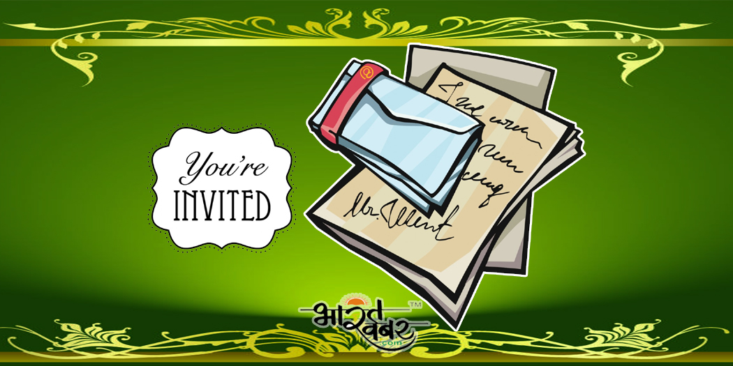 invitation nimantral letter यूपी, झारखंड के अधिकारी नरवा के विकास के लिए मांग रहे सुझाव