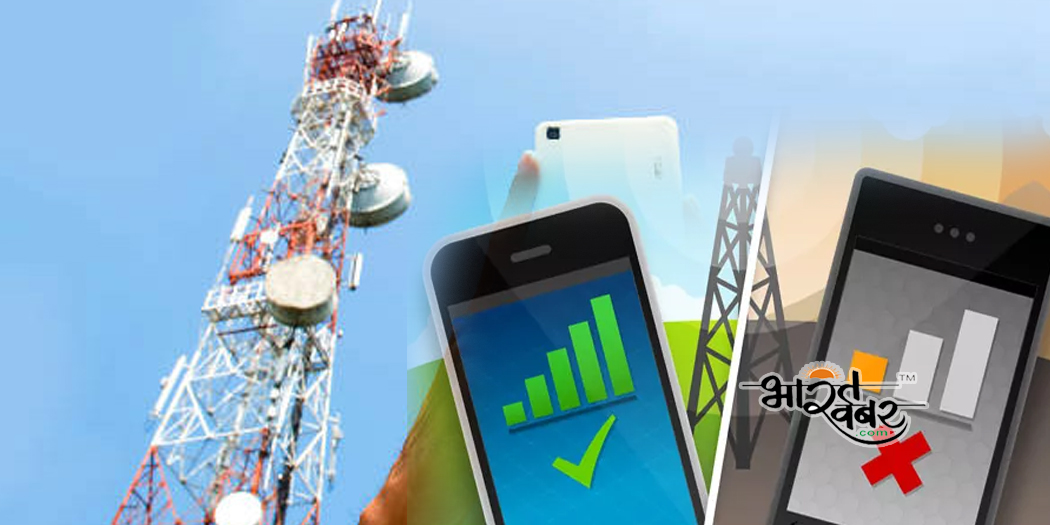 mobile signal tower mobile चारधाम यात्रा के दौरान कॉल ड्रॉप के होंगे शिकार, संचार सेवा हुई ध्वस्त, पीएम तक पहुंची शिकायत