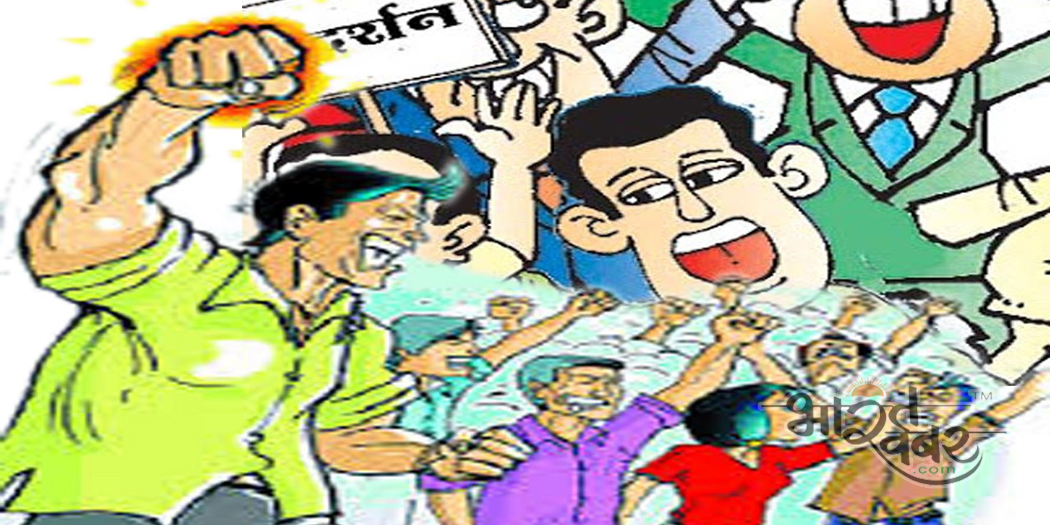 pradarshan narebaji बदहाल स्वास्थ्य सेवाओं के चलते जनता में उबाल, एनजीओ ने एकजुटता दिखा किया विरोध