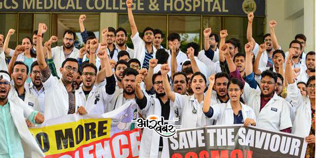 Bharat khabar phrame copy 1 राष्ट्रव्यापी हड़ताल में शामिल हुए 28 हजार चिकित्सक