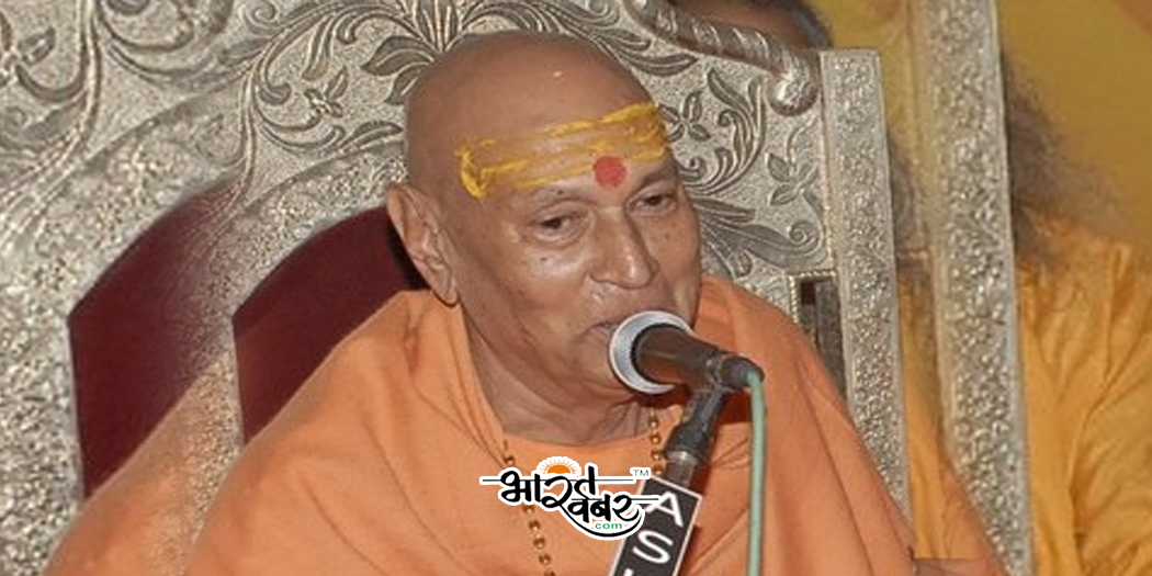 Swami Satyamitranand ब्रह्मलीन हुए पद्म भूषण शंकराचार्य स्वामी सत्यमित्रानंद गिरी जी महाराज, शोक की लहर