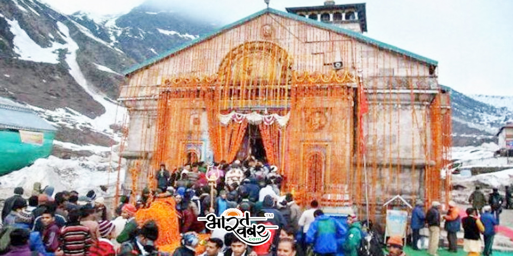 kedarnath dham Chardham Yatra 2023: भगवान भैरवनाथ के बाद बाबा केदार ने केदारनाथ के लिए किया प्रस्थान