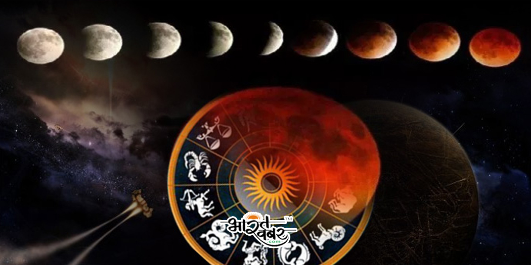chandragrahan 2019 Chandra Grahan 2022: लगने जा रहा साल का अंतिम चंद्र ग्रहण, इन पांच राशियों को मिलेगा लाभ