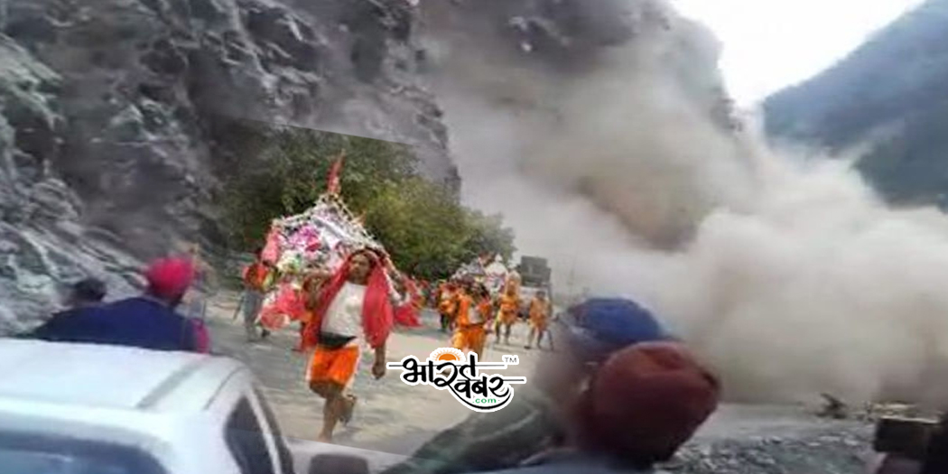 kawad yatra demo pic वाहनों पर टूटा पहाड़, चार कावड़ियों की मौत, आधा दर्जन से अधिक घायल