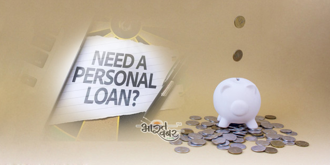 Personal loan क्या आपको चाहिए Loan, तो आएं ‘बजाज फिनसर्व’ के साथ, आसान विकल्पों से पाएं ऋण