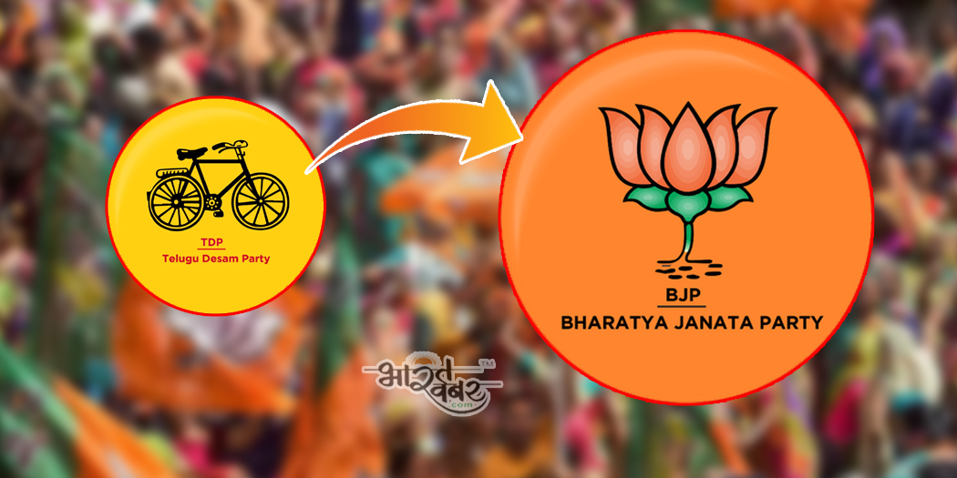 TDP BJP Symbol टीडीपी के 60 एमएलए जेपी नड्डा की उपस्थिति में हो गए ‘भगवाधारी’