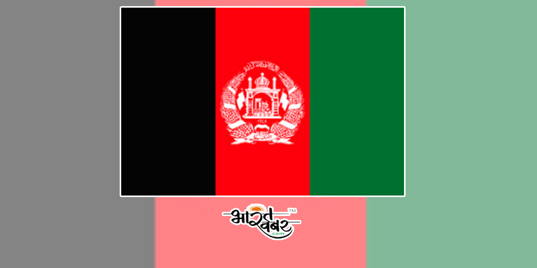 afghanistan flag महिला सदस्य सहित अफगानिस्तान की एक नई टीम तालिबान से करेगी बातचीत