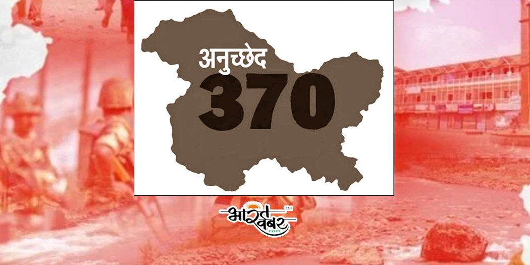 article 370 news धारा 370 के निरस्तीकरण पर कठुआ में छात्रों ने लहराया कॉलेज के सामने तिरंगा