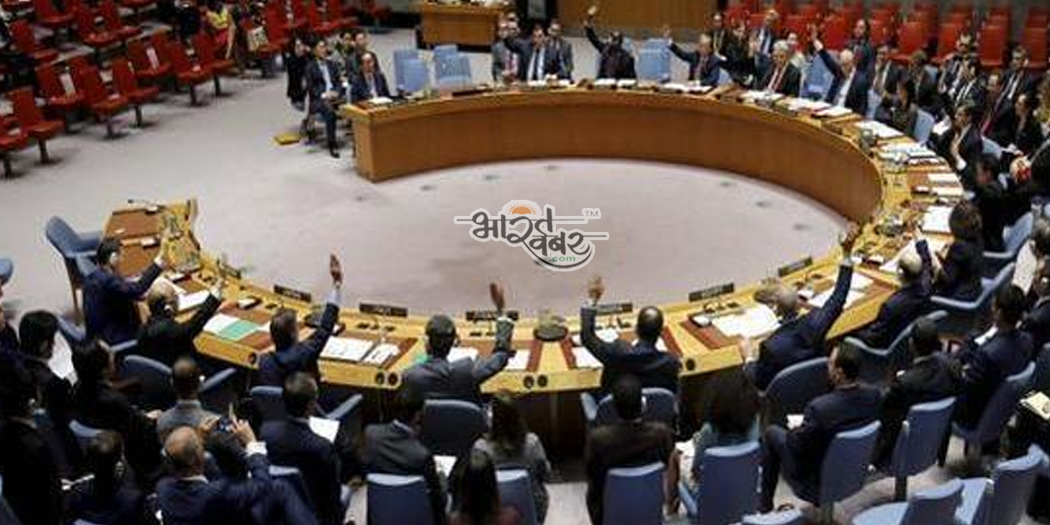 unsc country meeting UNSC में रूस के प्रस्ताव को नहीं मिला भारत का सहयोग, जानें क्यों 13 देशों ने बनाई दूरियां