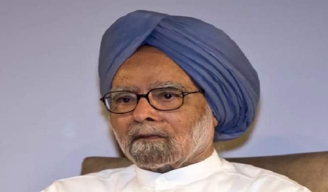 manmohan singh कर्मचारियों के महंगाई भत्ते पर रोक लगाने की कोई जरूरत नहीं है:  पूर्व प्रधानमंत्री मनमोहन सिंह 